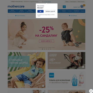 A complete backup of https://mothercare.ru