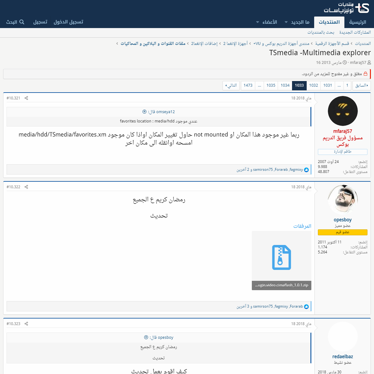 A complete backup of https://www.tunisia-sat.com/forums/threads/2606385/page-1033