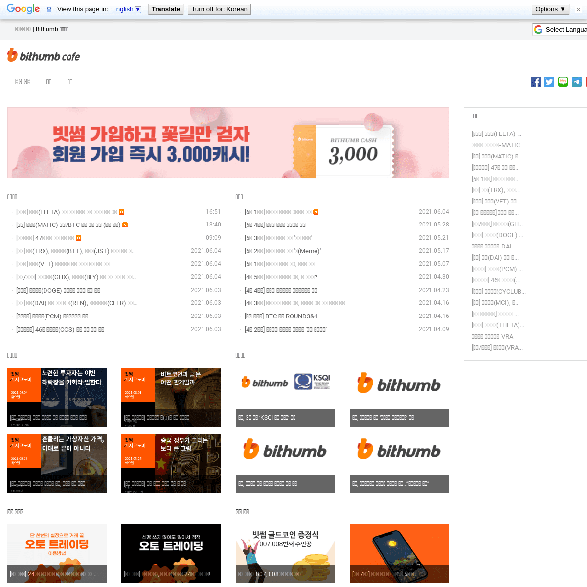 A complete backup of https://bithumb.cafe