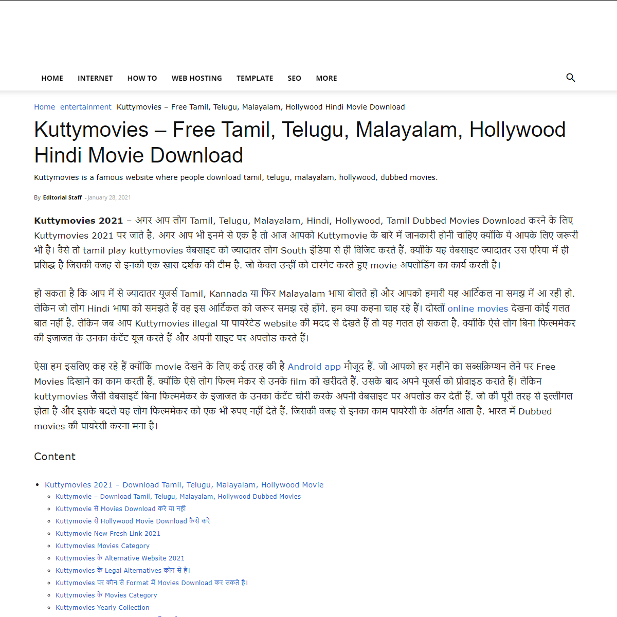 A complete backup of https://hindifreetech.in/kuttymovies-tamil-movies-download/