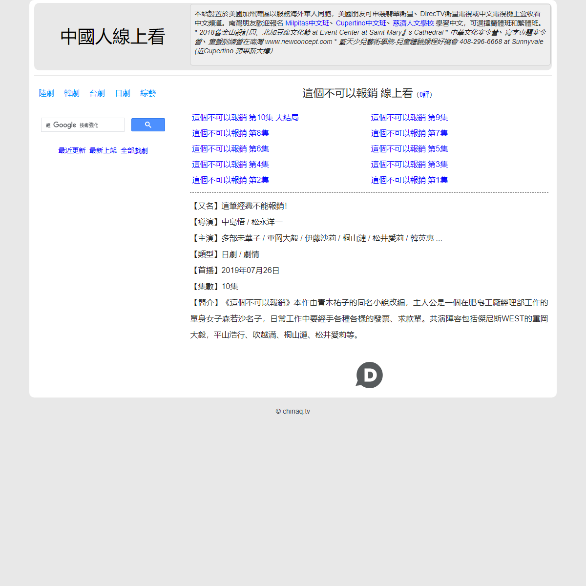 A complete backup of https://chinaq.tv/jp190726b/