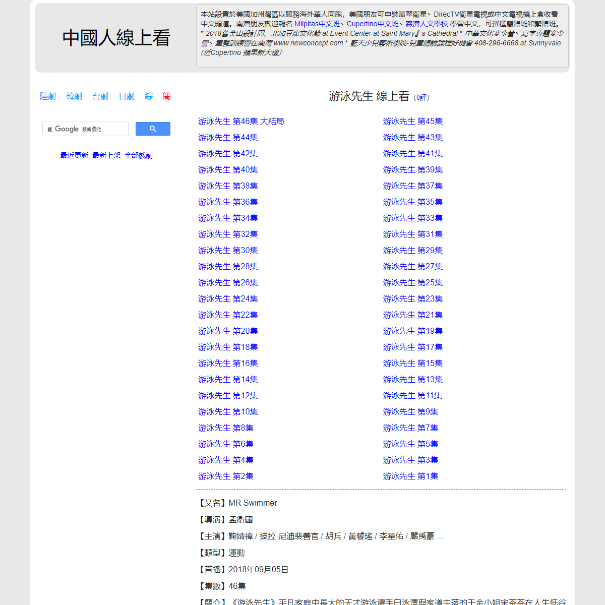 A complete backup of https://chinaq.tv/cn180905/