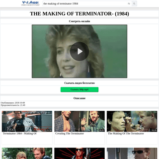 A complete backup of https://v-s.mobi/the-making-of-terminator-1984-21:48
