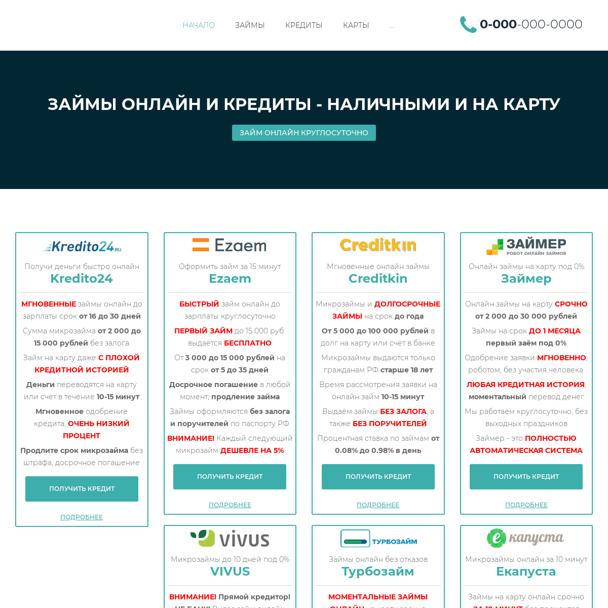 A complete backup of https://credit-n.ru