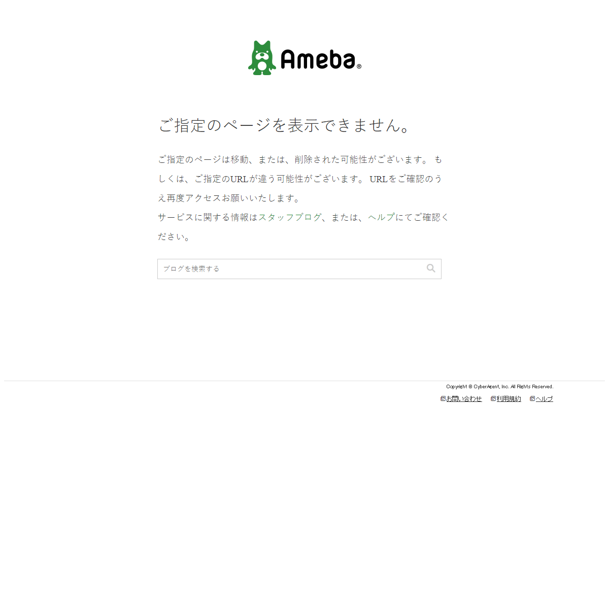 A complete backup of https://ameblo.jp/stemposembper/entry-12611768363.html