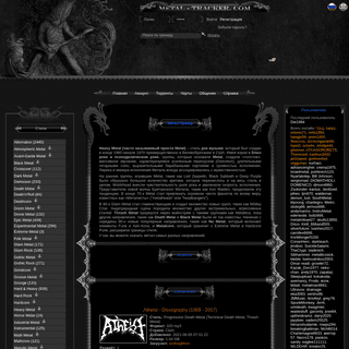 A complete backup of https://metal-tracker.com