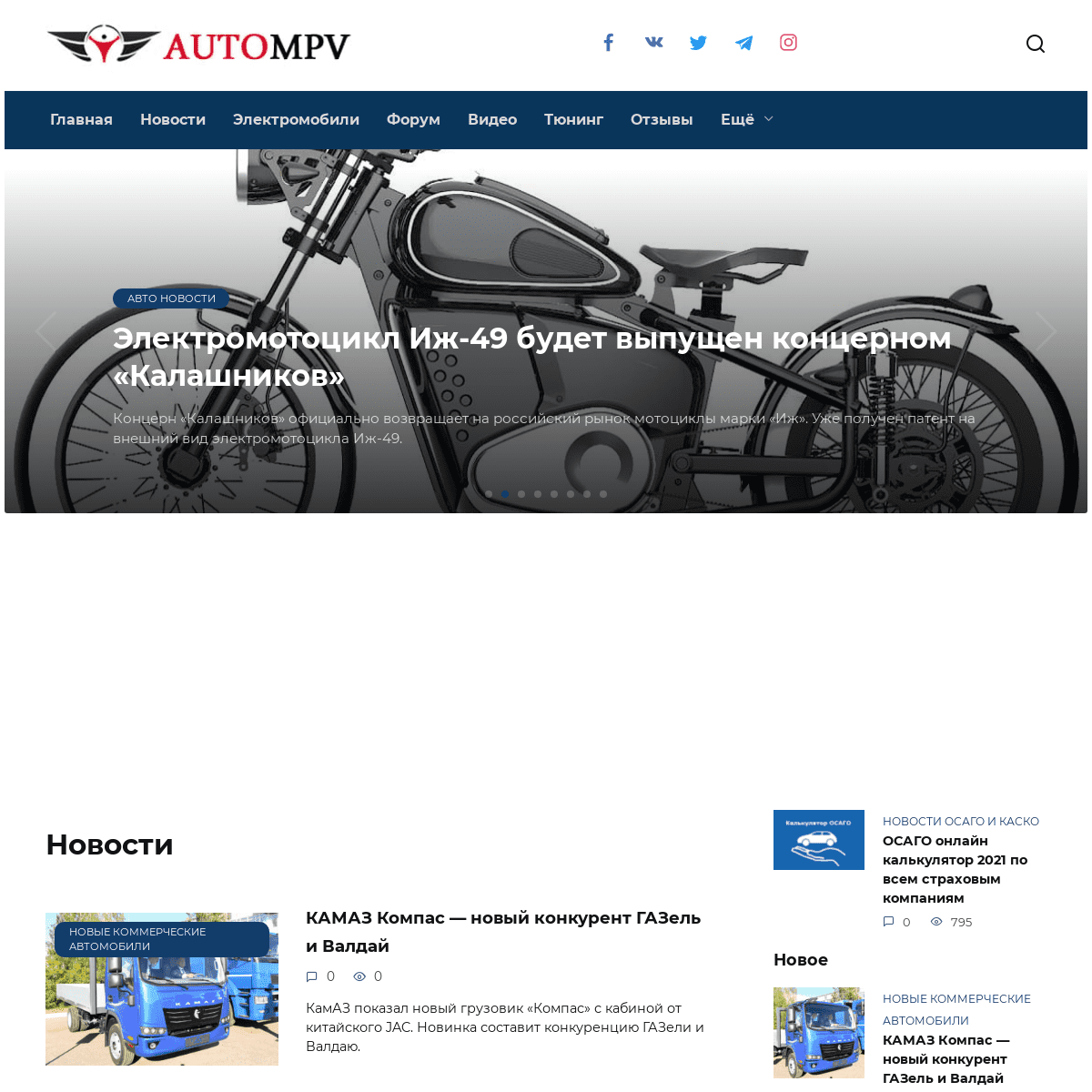 A complete backup of https://autompv.ru