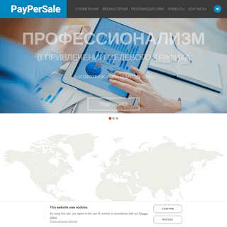 High-tech affiliate network PayPerSale CPA