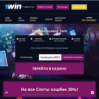 A complete backup of https://1win-casino.games