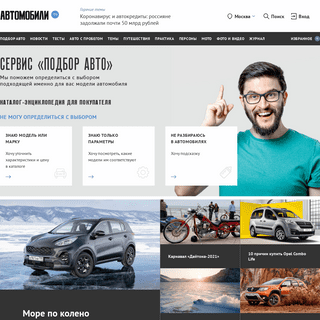 A complete backup of https://automobili.ru