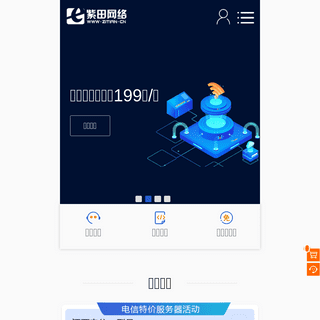 A complete backup of https://zitian.cn