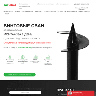 A complete backup of https://tat-svai.ru