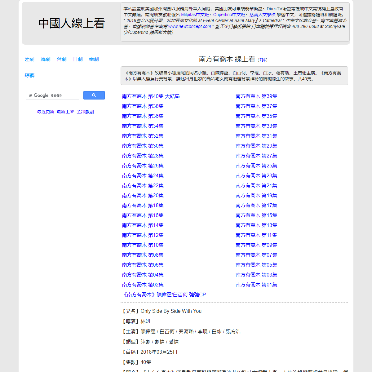 A complete backup of https://chinaq.tv/cn180325/