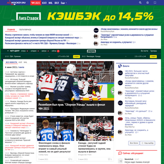 A complete backup of https://allhockey.ru