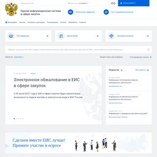 A complete backup of https://zakupki.gov.ru