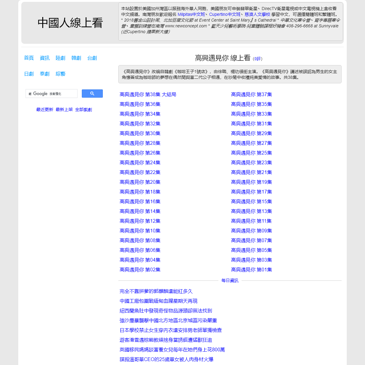 A complete backup of https://chinaq.tv/cn180829/