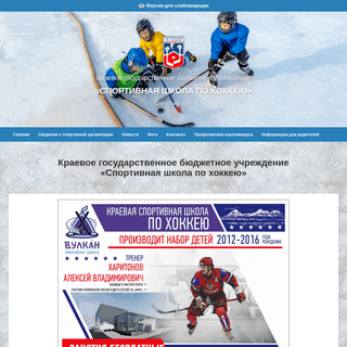 A complete backup of https://kamhockey.ru