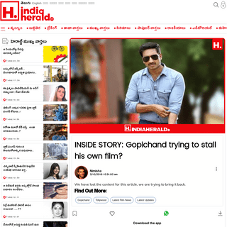 A complete backup of https://www.apherald.com/Movies/ViewArticle/155696/INSIDE-STORY-Gopichand-trying-to-stall-his-own-film-/