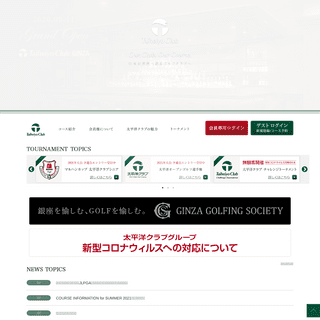 A complete backup of https://taiheiyoclub.co.jp
