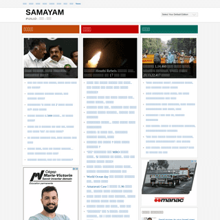 Latest News Update in Tamil, Telugu and Malayalam Language by Samayam