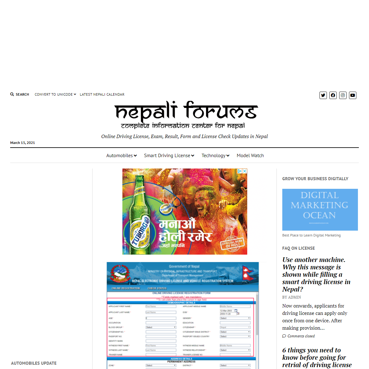 A complete backup of https://nepaliforums.com/how-to-fill-driving-license-form-in-nepal-online/