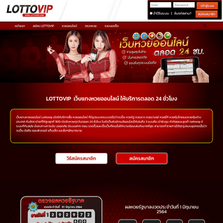 A complete backup of https://lottovipz.com