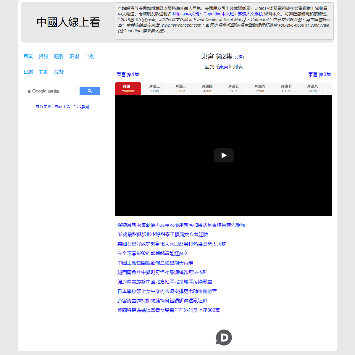 A complete backup of https://chinaq.tv/cn190214b/2.html