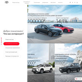 A complete backup of https://toyota.ru