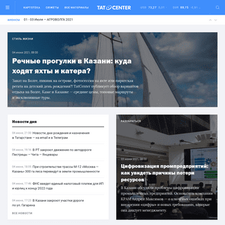 A complete backup of https://tatcenter.ru