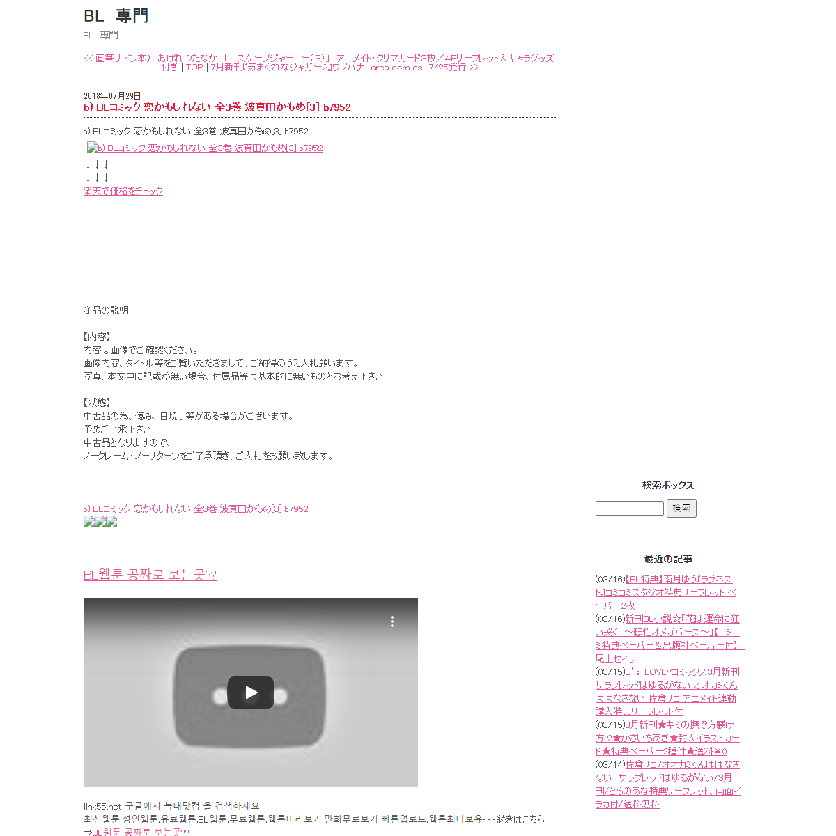 A complete backup of http://boyslovee.sblo.jp/article/184045422.html
