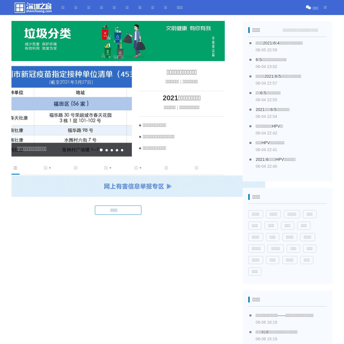 A complete backup of https://shenchuang.com