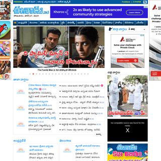 à°ˆà°¨à°¾à°¡à± - Telugu Latest News - Telugu Breaking News - News In Telugu