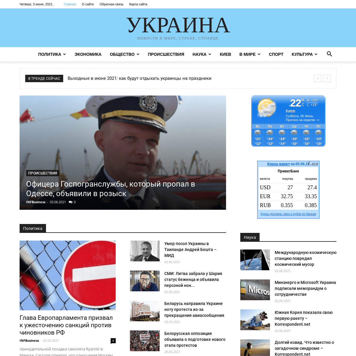 A complete backup of https://ukrain.com.ua