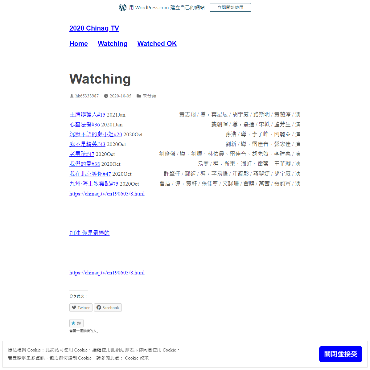 A complete backup of https://chinaqtv.wordpress.com/2020/10/05/watching/
