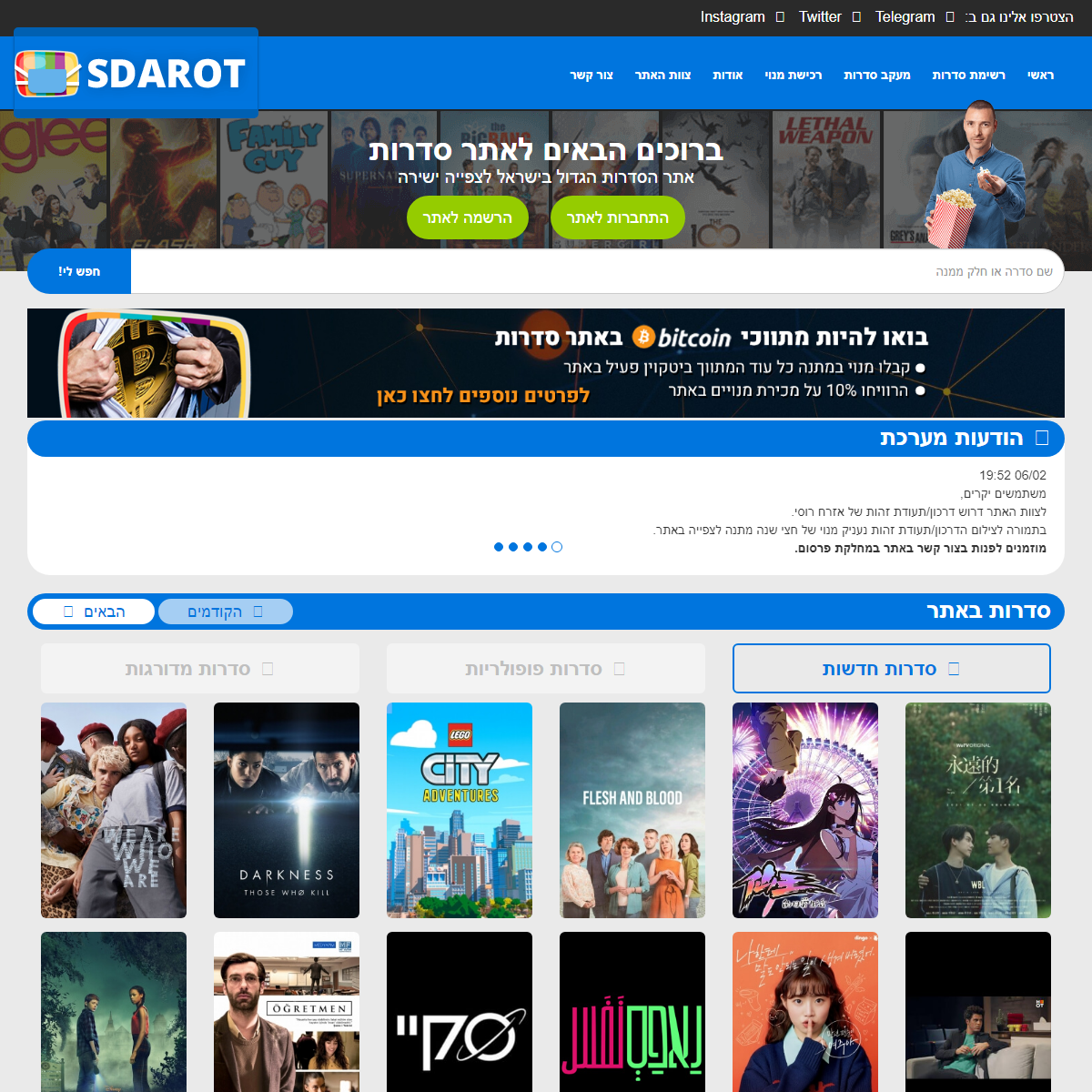 A complete backup of https://www.sdarot.life/index