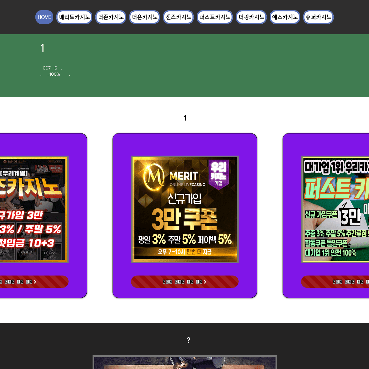 A complete backup of https://wooricasino119.com