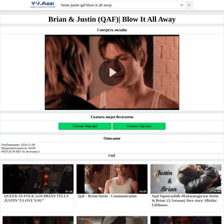 A complete backup of https://v-s.mobi/brian-justin-qaf-blow-it-all-away-04:08
