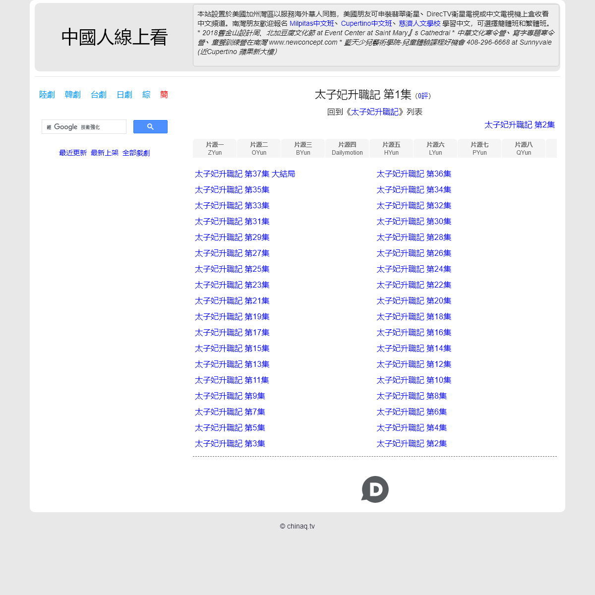 A complete backup of https://chinaq.tv/go-pricess-go/1.html