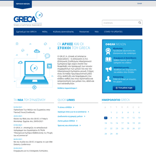 A complete backup of https://greekecommerce.gr