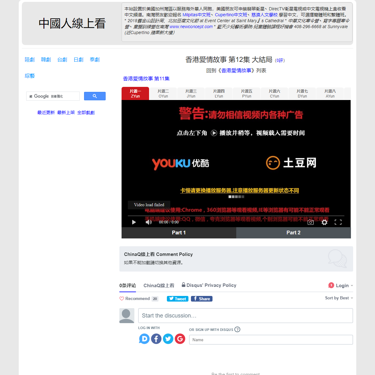 A complete backup of https://chinaq.tv/hk201207/12.html