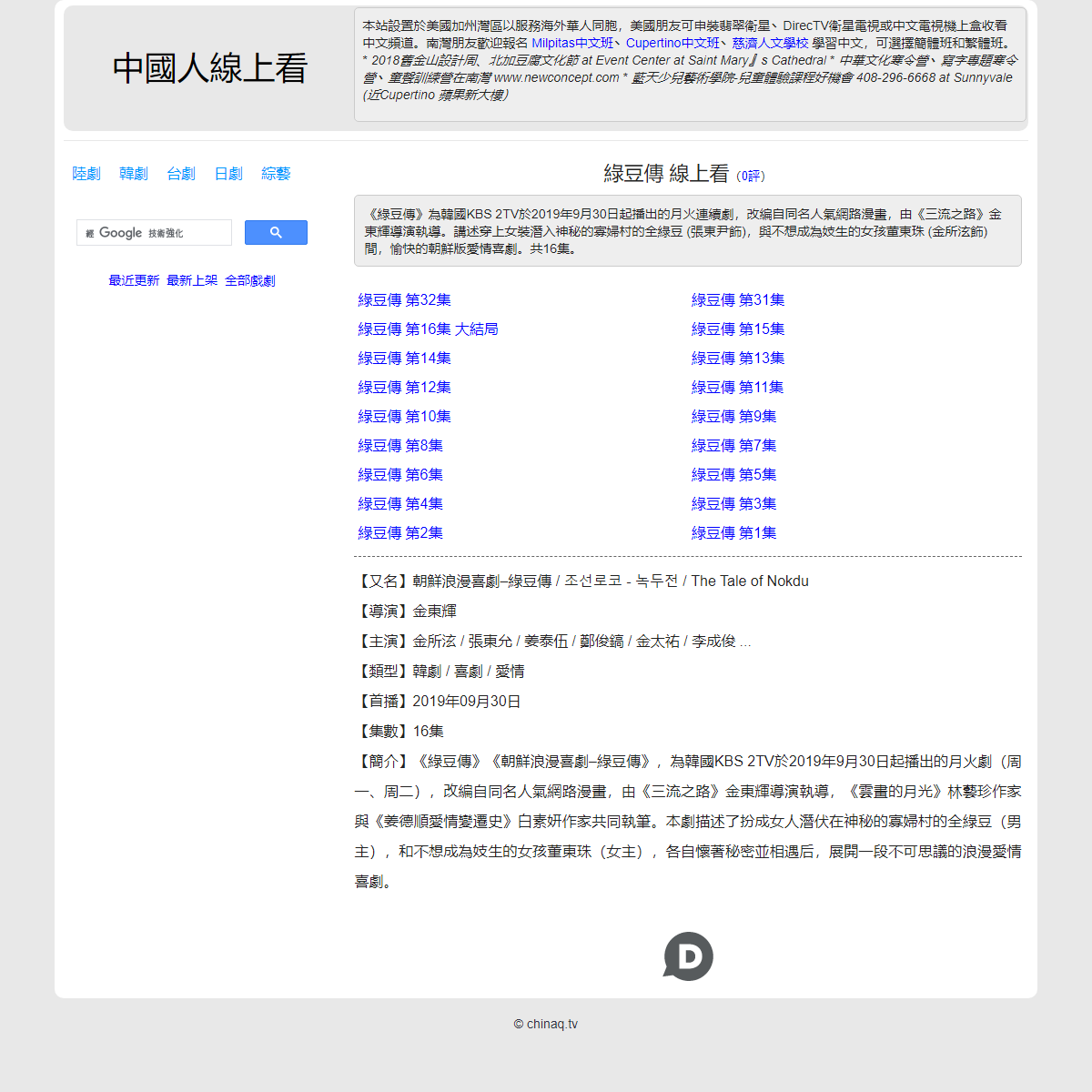 A complete backup of https://chinaq.tv/kr190930/