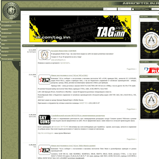 A complete backup of https://airsoftgun.ru
