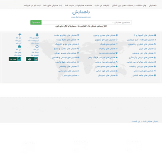 A complete backup of https://bahamayesh.com