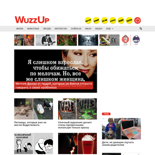 A complete backup of https://wuzzup.ru