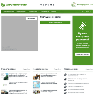 A complete backup of https://agroinformio.ru