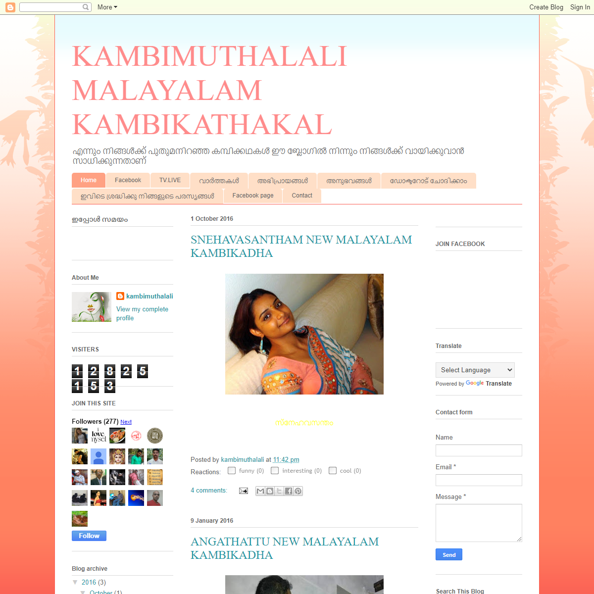 A complete backup of https://kambimuthalali.blogspot.com/