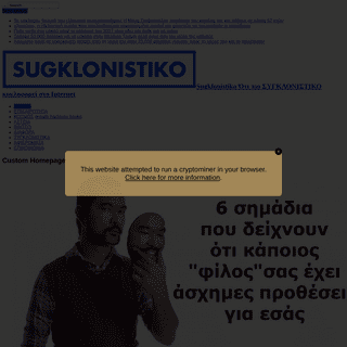 A complete backup of https://sugklonistiko.gr