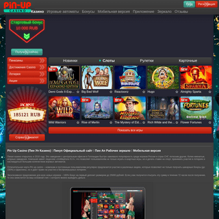A complete backup of https://pin-up-casino-game.xyz