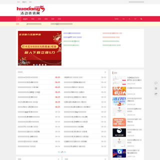 A complete backup of https://huodong5.com