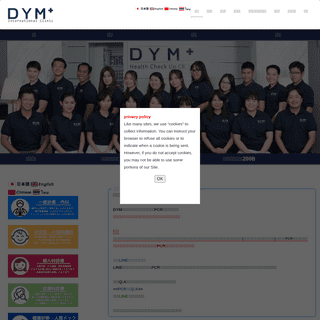 A complete backup of https://dymclinic.com